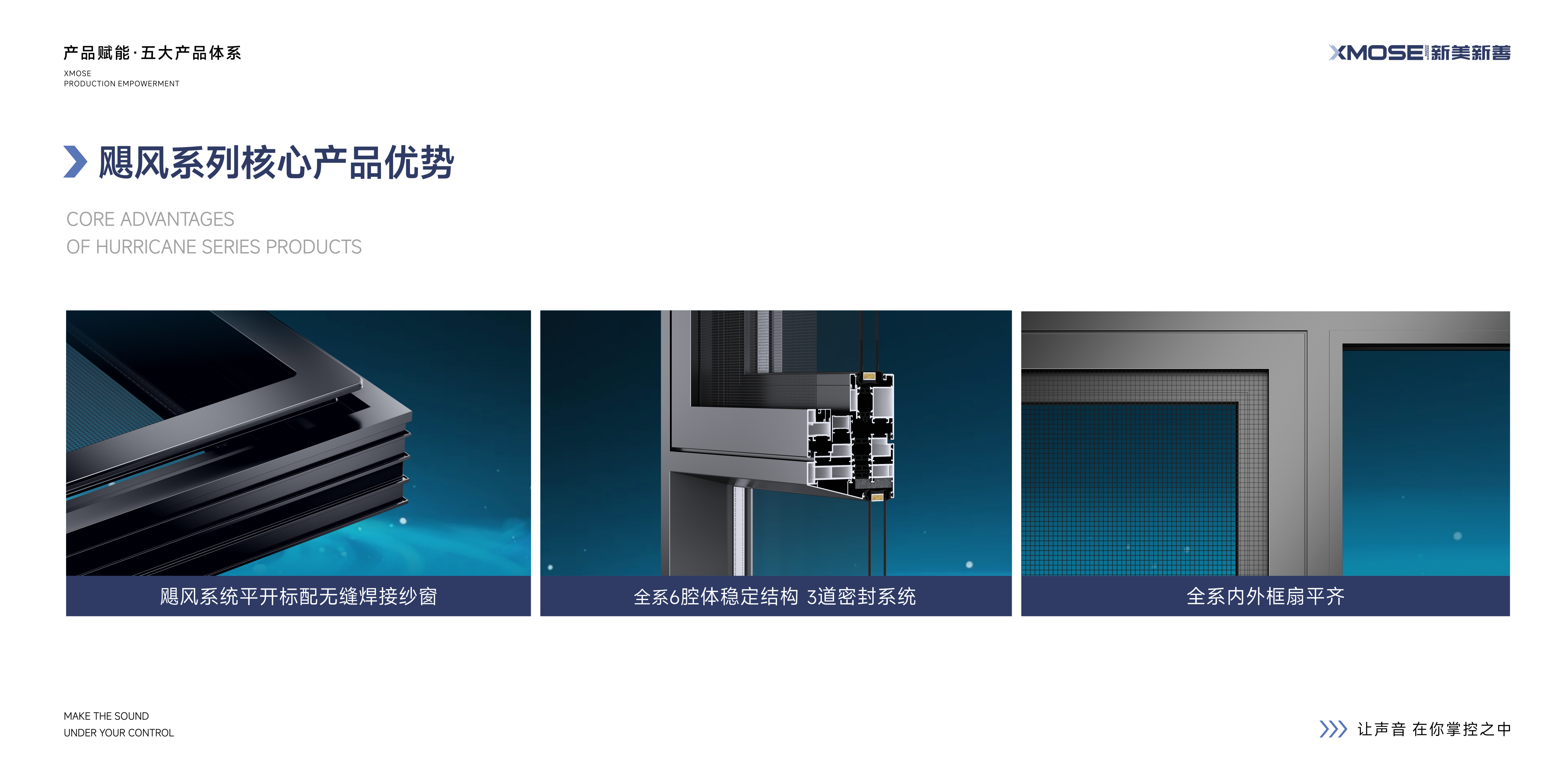 海风系列门窗展示