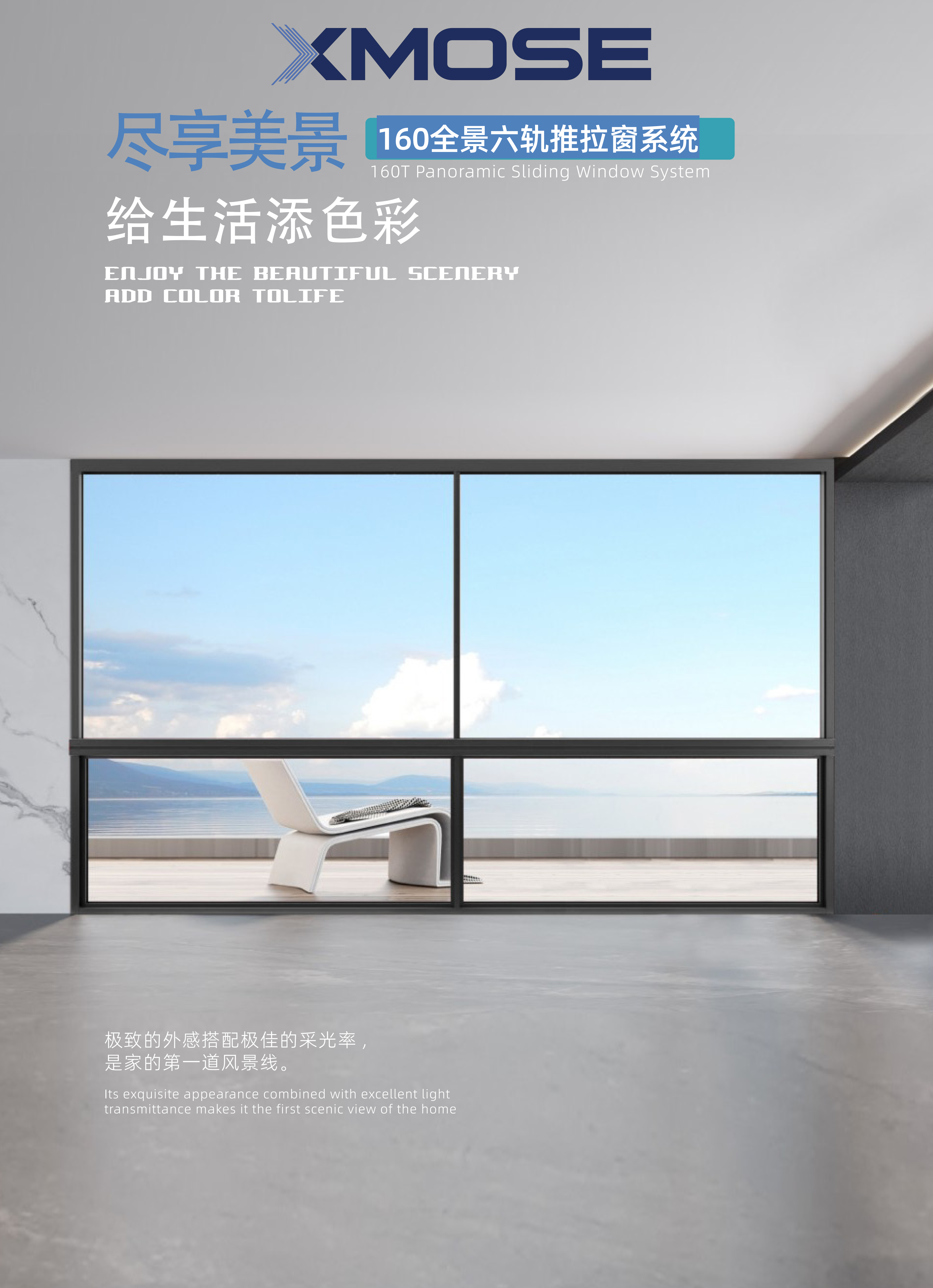 160全景六轨推拉窗